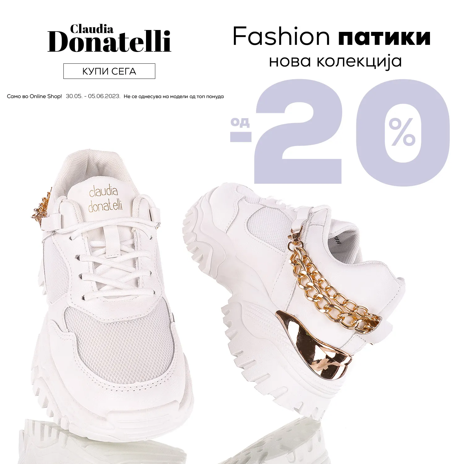 fashion патики